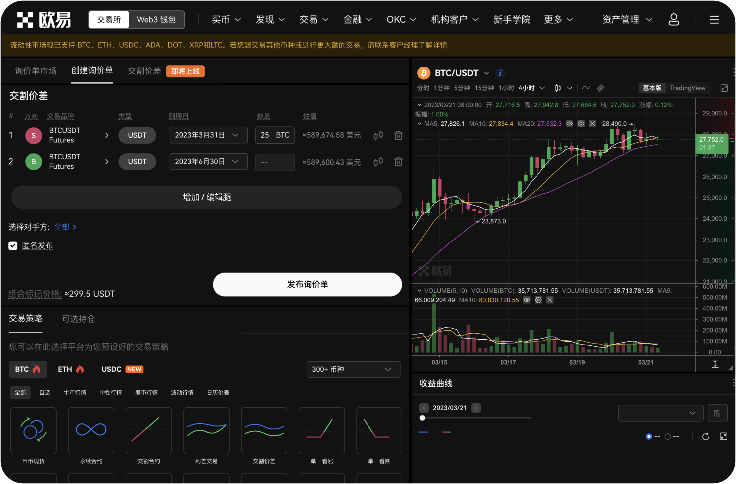 如果交易所客服突然变得异常热情，有风险吗
